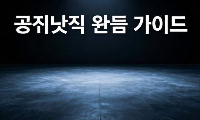 공주시맛집 관련 이미지 - 공주시맛집 완벽 가이드: 현지인 추천부터 테마별 맛집까지